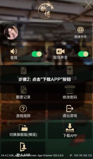 欧博ABG安卓APP安装全过程示意｜从点下载到点开用的真实场景图2