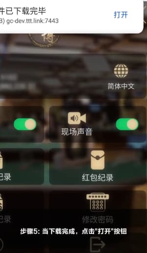 欧博ABG安卓APP安装全过程示意｜从点下载到点开用的真实场景图5