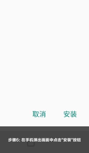欧博ABG安卓APP安装全过程示意｜从点下载到点开用的真实场景图6
