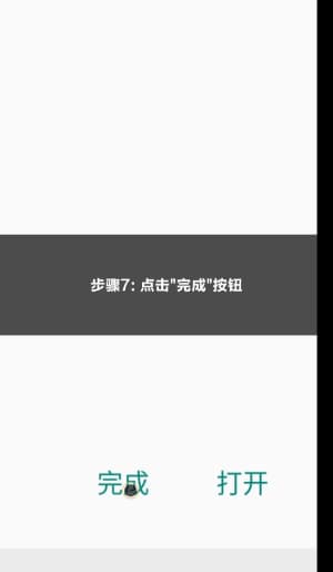 欧博ABG安卓APP安装全过程示意｜从点下载到点开用的真实场景图7