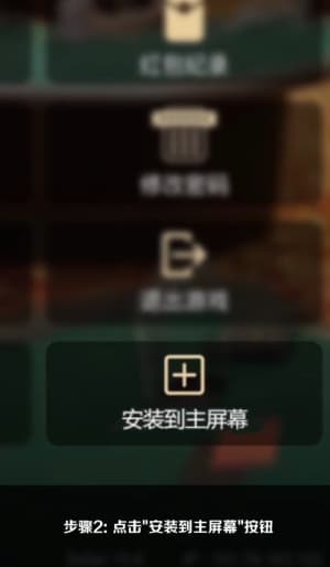 欧博ABG iOS版APP安装流程示意图｜苹果端下载与配置步骤可视化说明2