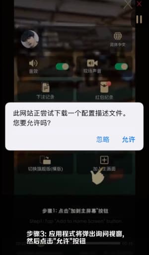 欧博ABG iOS版APP安装流程示意图｜苹果端下载与配置步骤可视化说明3